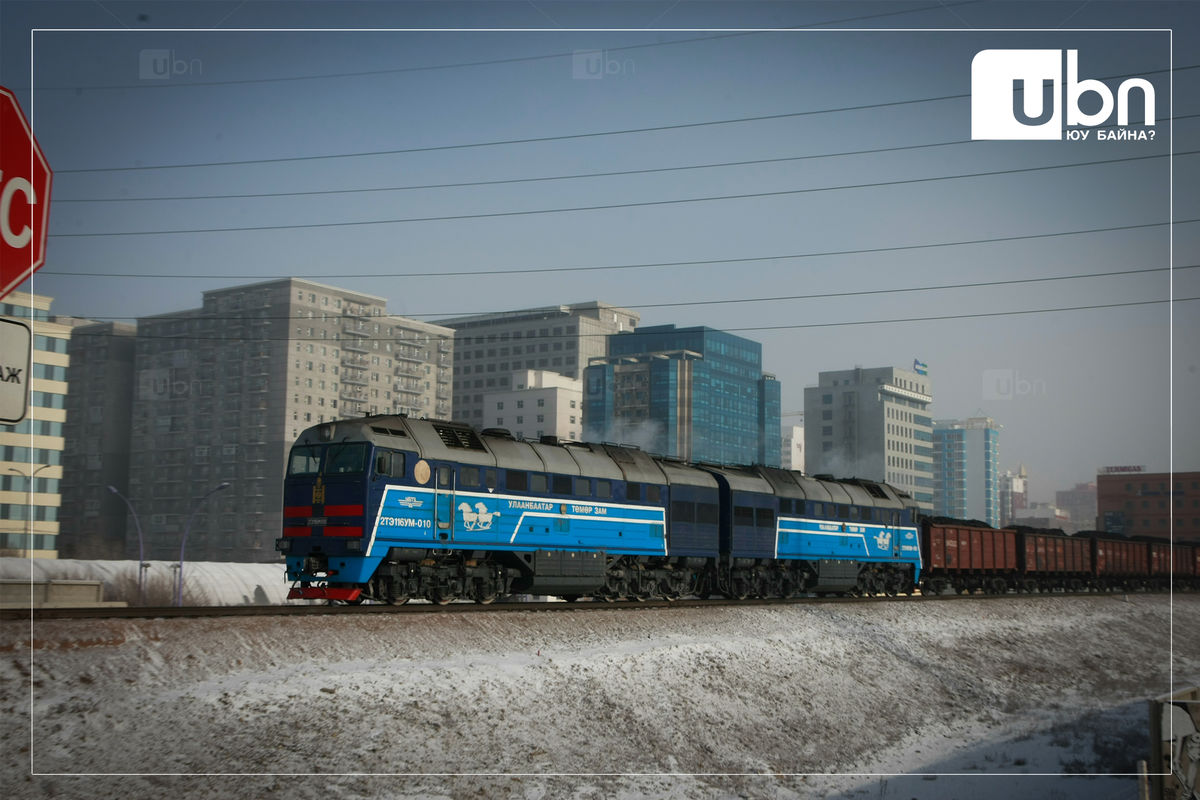 Төмөр замаар 8.1 сая тонн ачаа тээвэрлэжээ